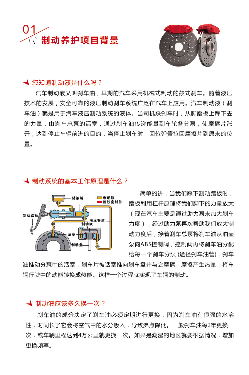 帝航刹车系统智能养护项目-1 (2)1.jpg